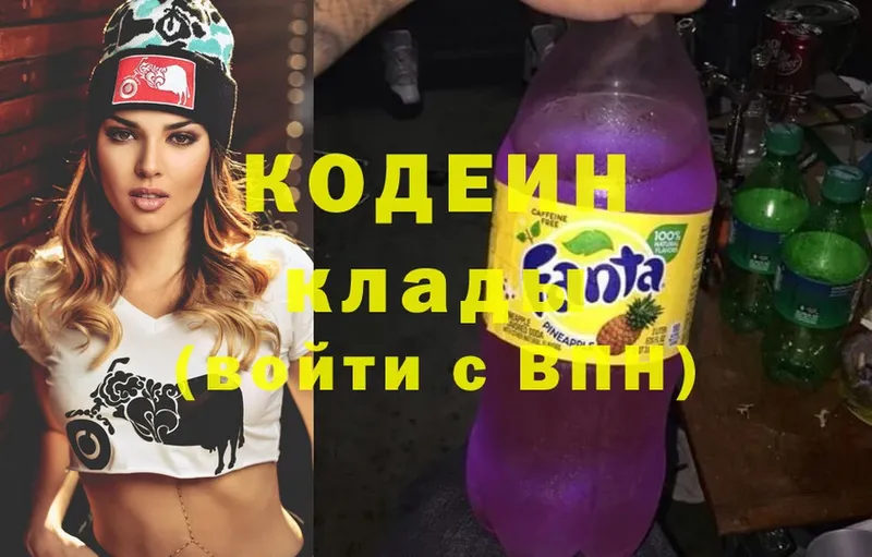 Кодеин напиток Lean (лин)  Большой Камень 