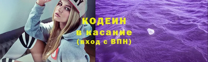 Кодеин Purple Drank Большой Камень