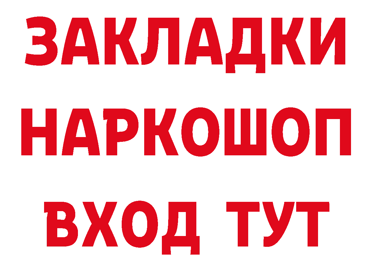 Кетамин VHQ ссылка площадка блэк спрут Большой Камень